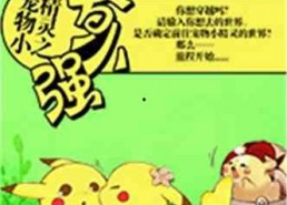 娱乐吃瓜宠物推荐小说